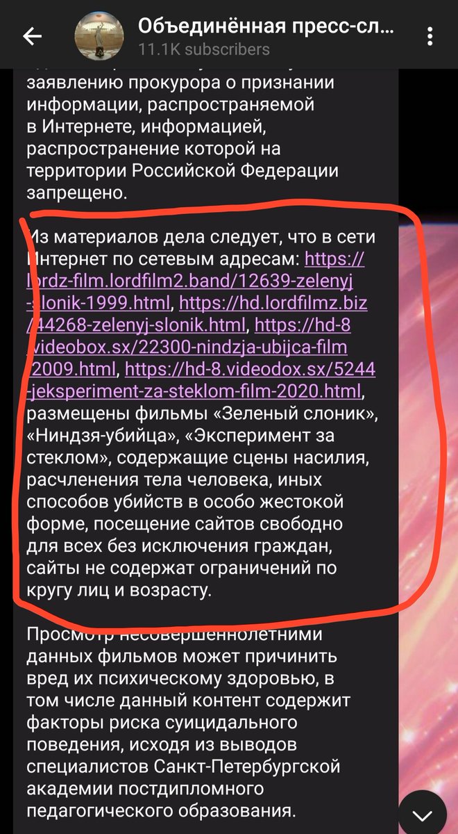 rucnaa's tweet photo. @eliza_stail блять, даже медуза указала, что речь, скорее всего, идёт лишь о конкретных ссылках. в заявлении пресс-службы были указаны именно они с пометкой, что на данных сайтах на фильмы не установлены возрастные ограничения. https://t.co/ND4sO7Uk4U