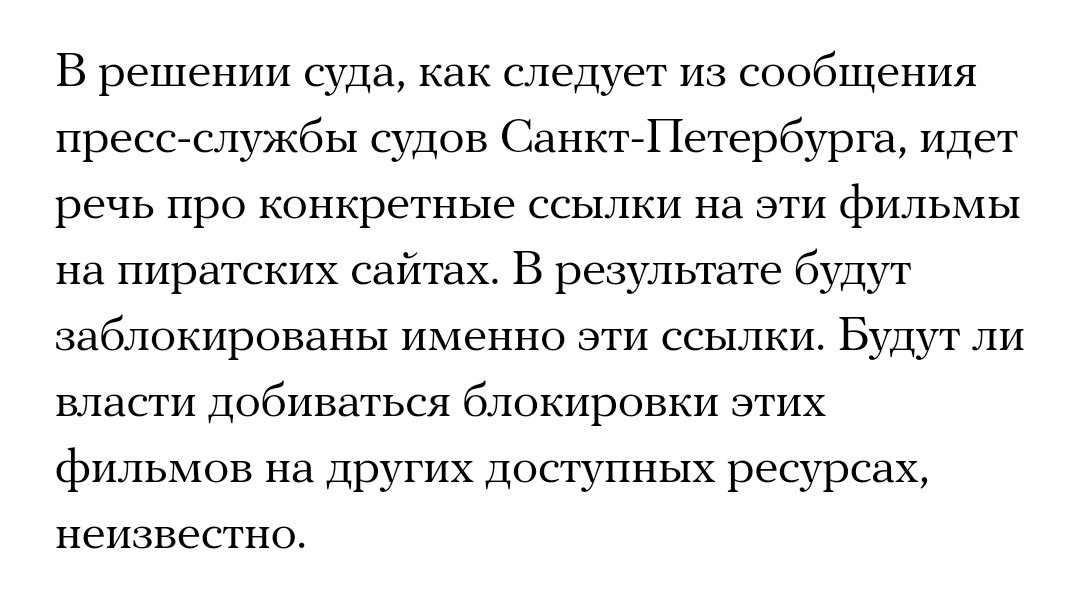 rucnaa's tweet photo. @eliza_stail блять, даже медуза указала, что речь, скорее всего, идёт лишь о конкретных ссылках. в заявлении пресс-службы были указаны именно они с пометкой, что на данных сайтах на фильмы не установлены возрастные ограничения. https://t.co/ND4sO7Uk4U