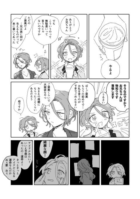 HiMERUの暗い漫画です
ストーリー読んだ人向け 捏造母がいる 