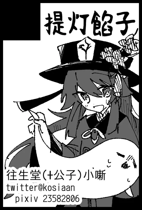 TwitterID修正したので改めて
8/28(日)の神ノ叡智4に申し込みました～～!!
支部の再録含めた短編まとめがうまくいけば出ます 