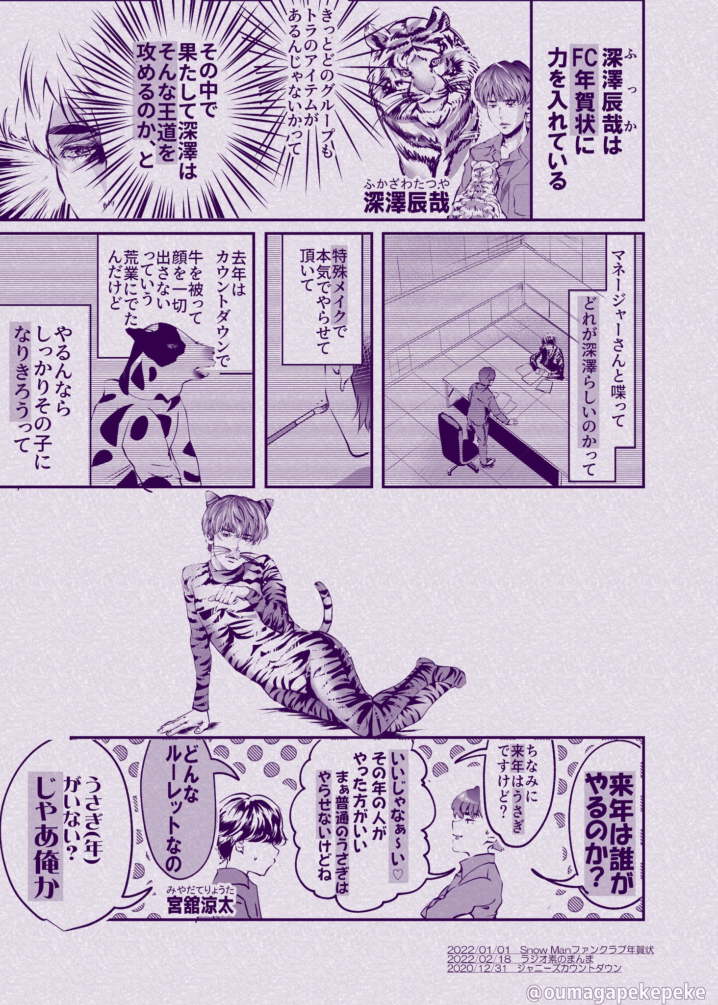 SnowMan漫画ブランケット【早い物勝ち】 楽天市場】【送料無料】 キャラクター ひざ掛け 70×100cm