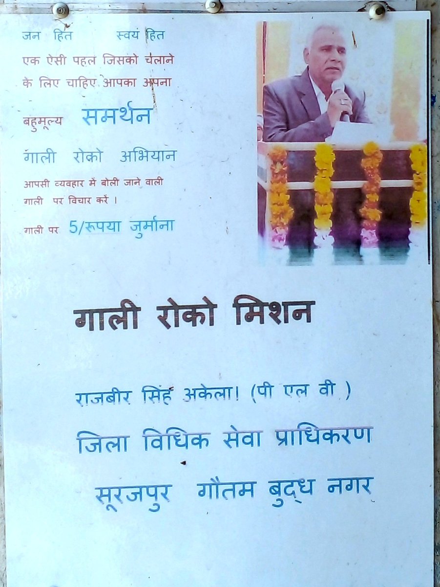 Helping480's tweet photo. #एक_नई_पहल
परस्पर बातचीत मे #माँ,#बहन ,#बेटी पर गाली का उपयोग ना करे.........आपसी व्यवहार मे बोली जाने वाली गाली पर विचार करे।
#गाली_रोको_अभियान से जुड़े और इसे आगे बढाए। https://t.co/eb3GEHZA9k