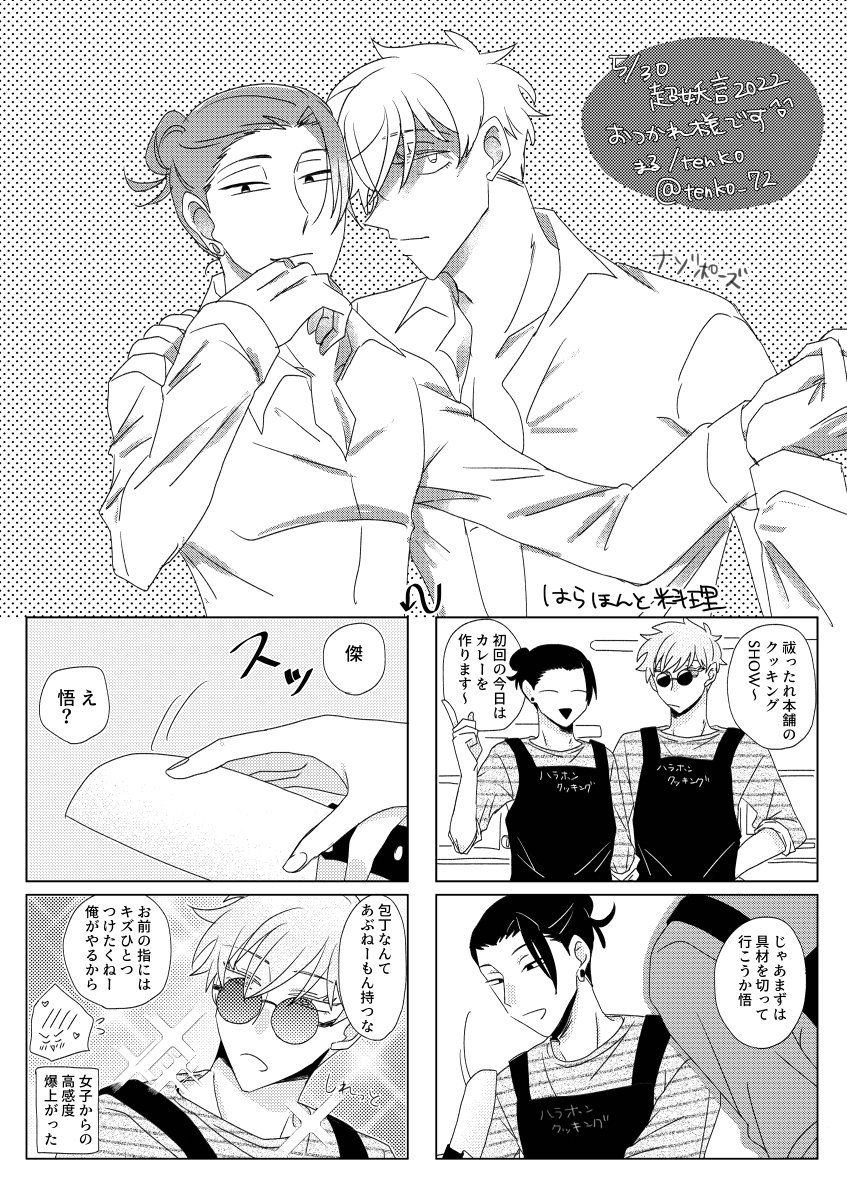 ※hrhn五夏
無配で置いてたペーパーです、貰って頂きありがとうございました! 