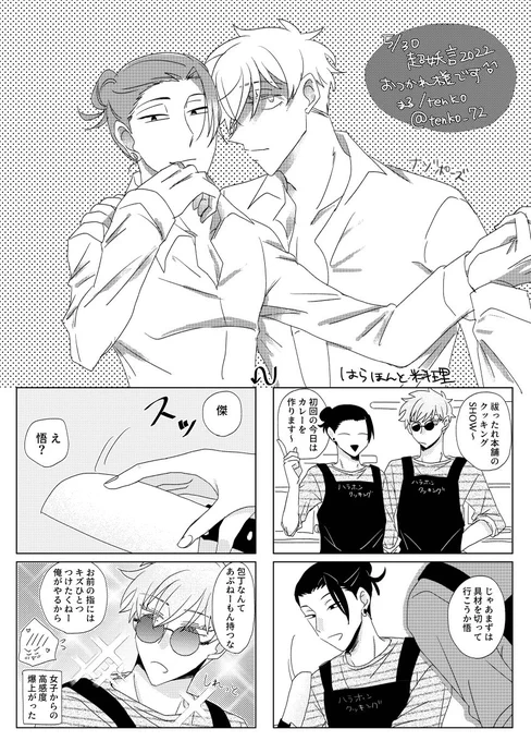 ※hrhn五夏
無配で置いてたペーパーです、貰って頂きありがとうございました! 