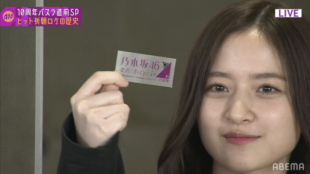 mmao_23's tweet photo. #乃木坂46
 #乃木坂46バスラ直前SP https://t.co/Xq7JpqJWyk