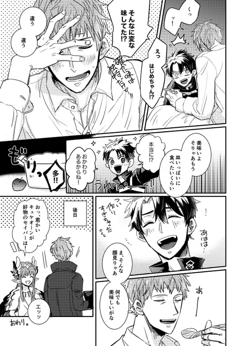 『はじめごはん』WEB再録(2/2) 