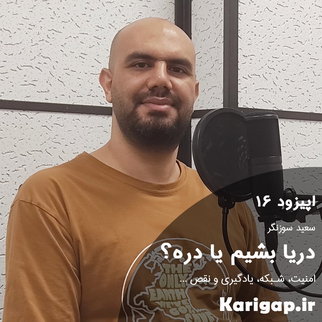 Karigap | پادکست کاری گپ tweet media