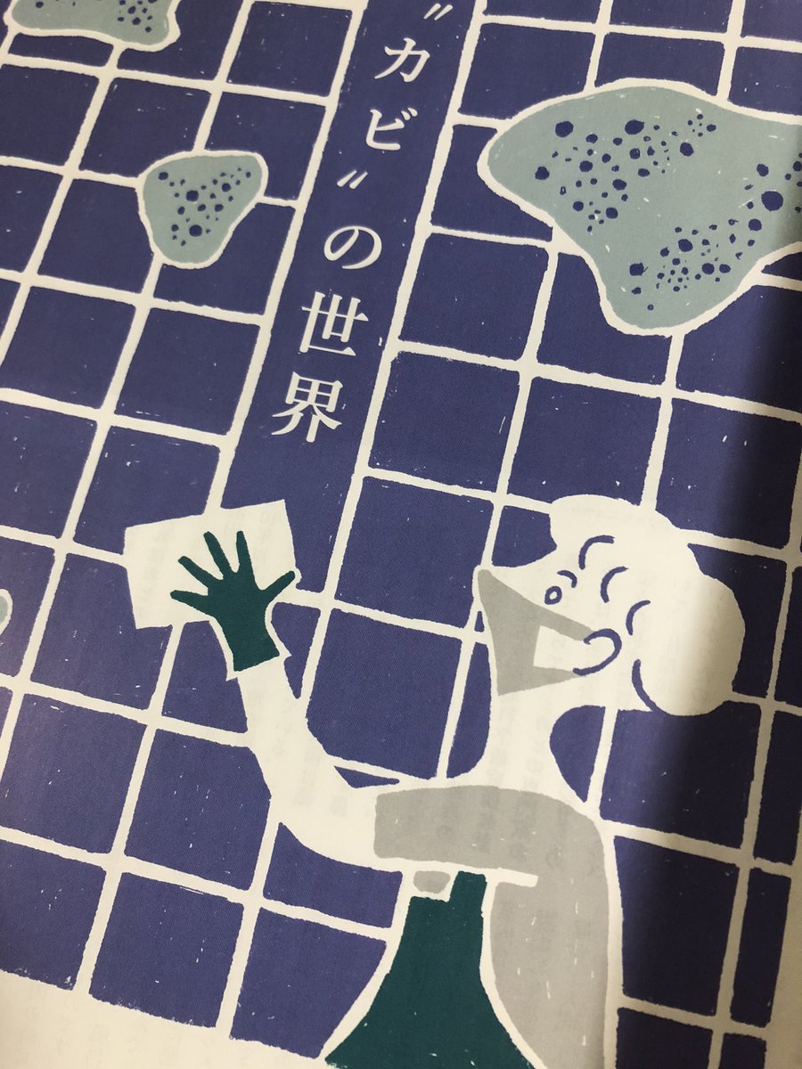 ビッグイシュー東中野駅山手通り側で販売員さんから、今号を入手。30ページ450円
特集は、オードリーヘプバーン それからこれからの季節悩ましいカビ特集も。
都内、新宿駅、中野駅、新宿御苑近く歩道などで、購入することが多いです。 