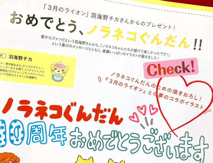 3月のライオン 羽海野チカ 白泉社