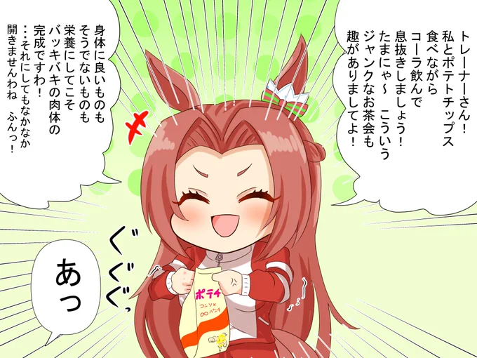 予測可能回避不可能
#カワカミプリンセス 