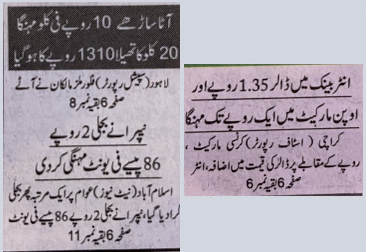 sarakibelt's tweet photo. ہیلو @_Mansoor_Ali میرے میزبان کوئی پروگرام ہی کر دو اس منہگائی پر ، یا پھر لفافے کا مسلہ ہے
#امپورٹڈ__حکومت__نامنظور https://t.co/MUJzIgP24A