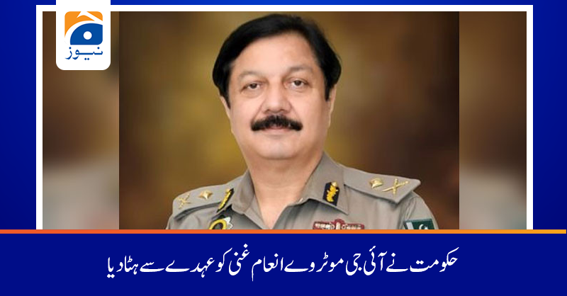 geonews_urdu's tweet photo. سابق آئی جی موٹروے انعام غنی کو اسٹیبشلمنٹ ڈویژن رپورٹ کرنے کی ہدایت کی گئی ہے
مزید پڑھیں: https://t.co/w2WbeW4TXE
#GeoNews #InamGhani https://t.co/EgoGOZg0Gn