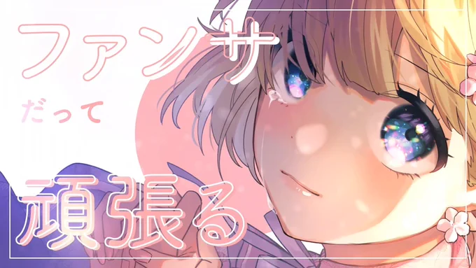 【動画】推し変なんて許さない! COVER / un:c(あんく) https://t.co/WC1ZVU01zU を投稿しました。 
