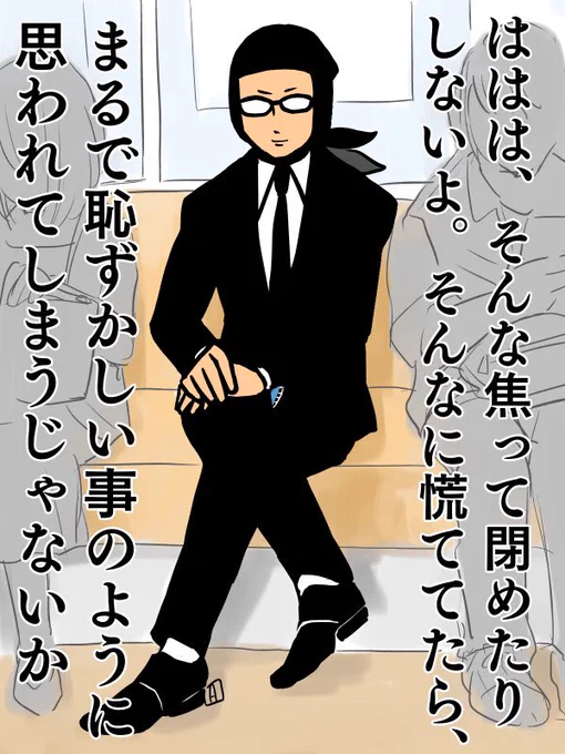 紳士は一味違うね。 