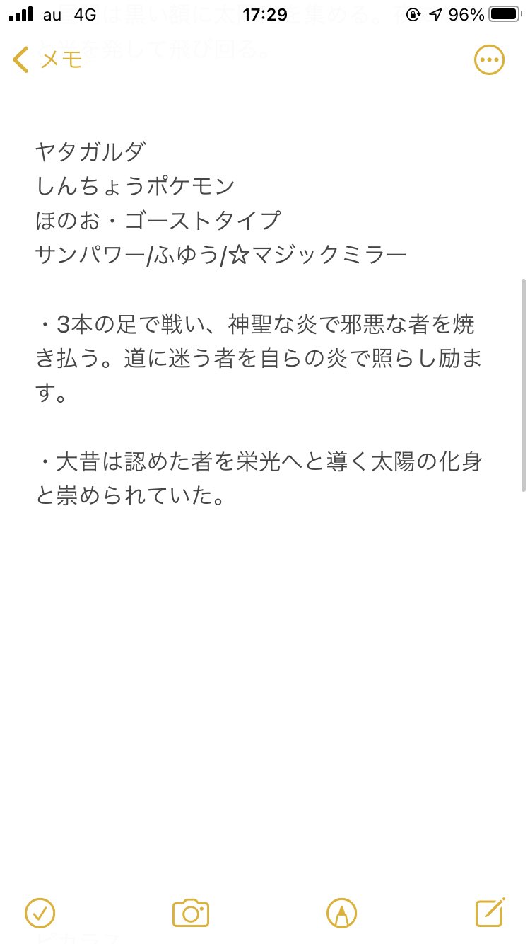 オリポケの茱萸丸 ぐみまる ピカラス族は鳥モチーフですがひこうタイプがなく 普通の鳥ポケモンとは一線を画しています ヤタガルダの足は腕のようにも扱うことが出来るため 蹴るだけでなく殴ることも得意です T Co Ewnboqcnay Twitter