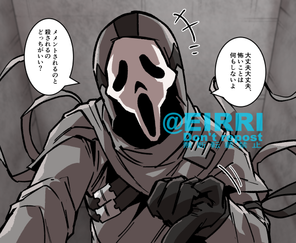 キラーに押し倒された3⃣ 