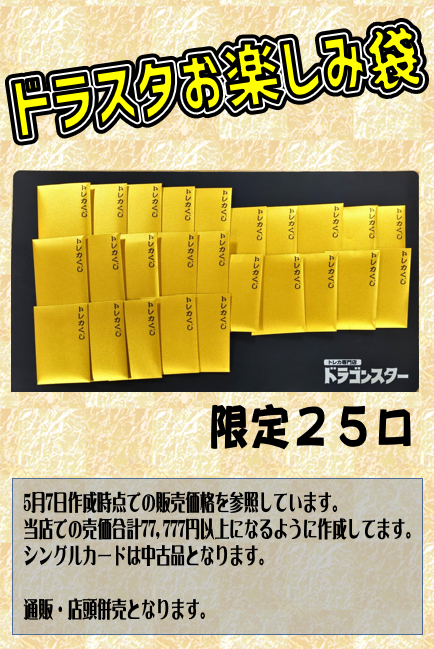 ds_otaroad_mtg's tweet photo. 【#MTG】
5月7日 MTGお楽しみ袋77,777円
https://t.co/ZVrfp1dQOA
#MoxJet 入れちゃいました😆
状態はMP相当です。
通販ページにて全ラインナップ公開中です👍
まずはご確認下さい‼️
#ドラ3号 #ドラスタMTG #power9 https://t.co/rWLzSCL29X