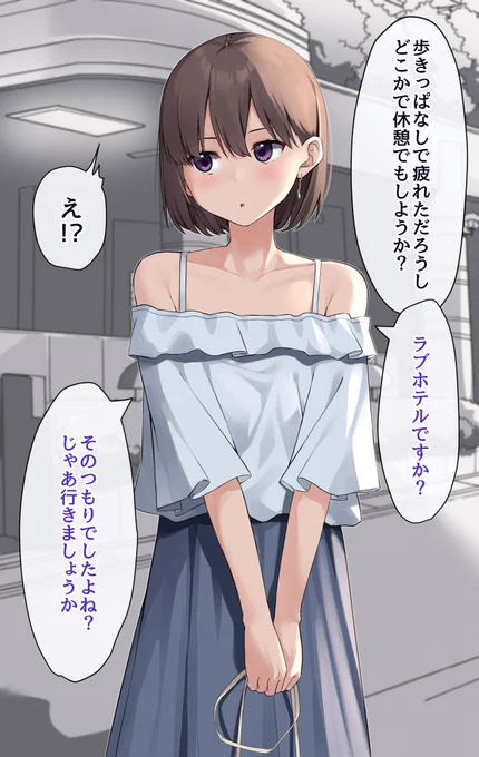 暗黙の了解が通用しない彼女2 