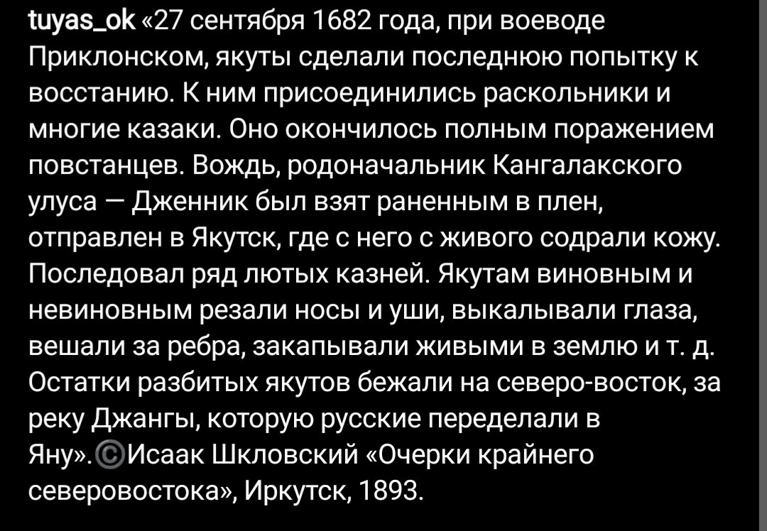 multicolorcolor's tweet photo. @terevenki @meduzaproject А примерно так. Они нам постоянно говорят, что мы "добровольно" присоединились. А я в нероссийских источниках читала, что при присоединении примерно 70% нашего населения погибло из-за голода и болезней. 
Я теперь с февраля при общении с друзьями перехожу на якутский https://t.co/iuNORTlq5p