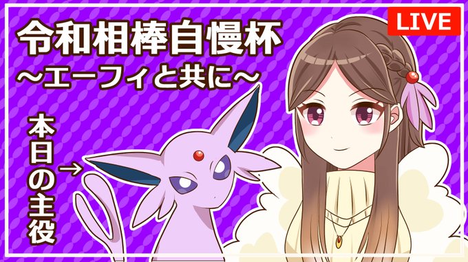 エーフィのtwitterイラスト検索結果 エーフィのtwitterイラスト検索結果
