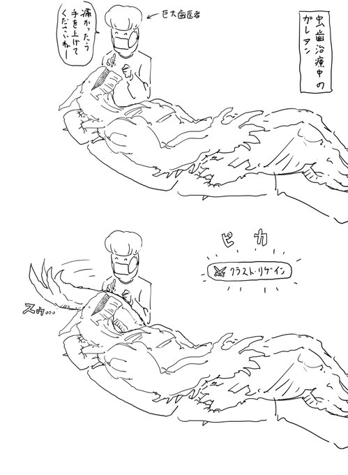 グランブルーファンタジーの六竜ガレヲンを描きました 