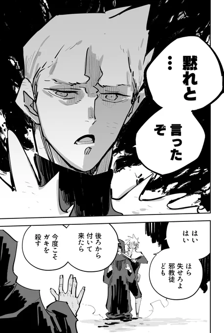 (6/6) つづく 
