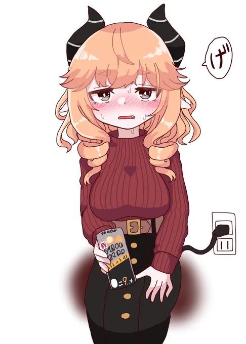 充電しながら飲んでるとこ見られちゃった。 