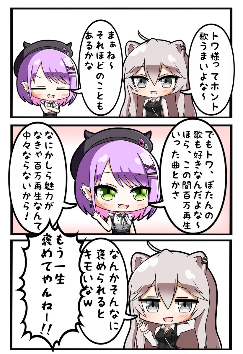 ししろんの歌

#ししらーと
#TOWART 