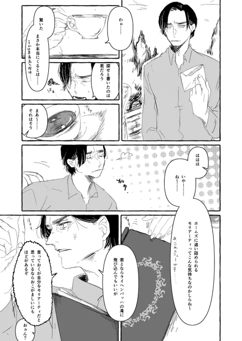 ザバ/ブルース夢漫画
※坊っちゃんがロンTとスーツ以外を着ています
※坊っちゃんがベリー以外を食そうとしています
※坊っちゃんがおんもに出ています
https://t.co/o5xigTuue3 