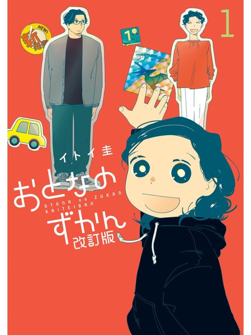 ヤマシタトモコのtwitterイラスト検索結果
