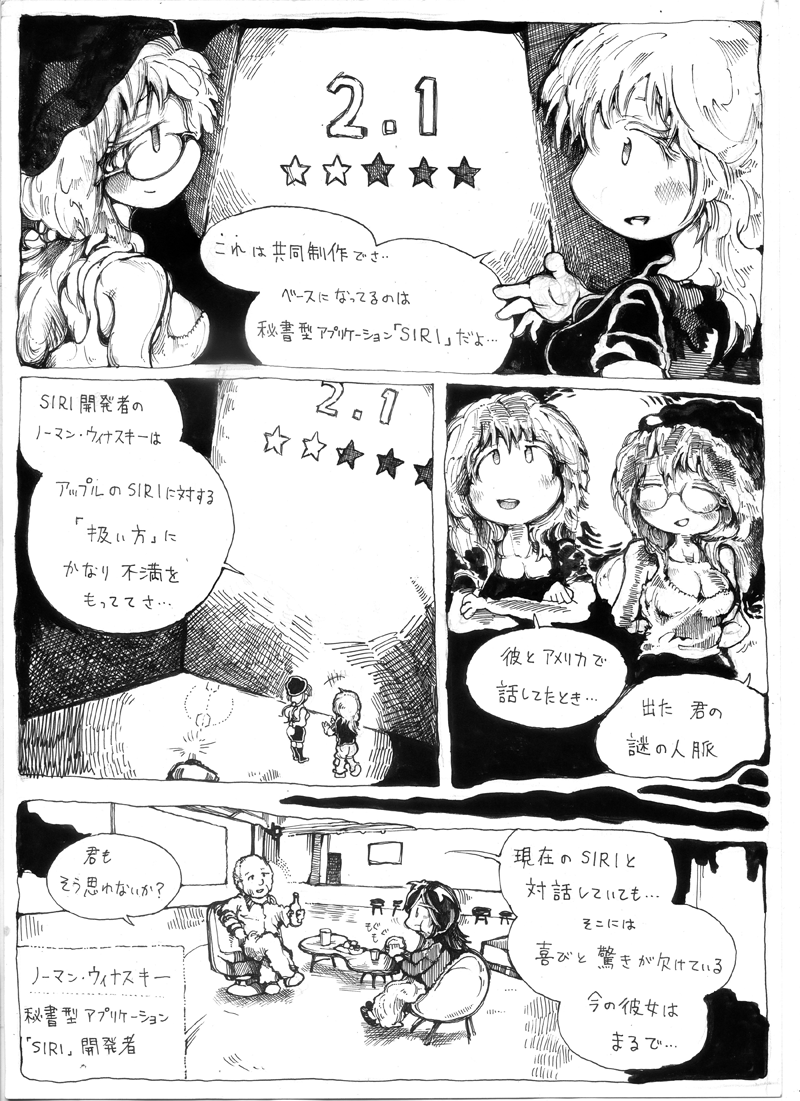 「仮にスマートフォンが
神より我々の側にいるとしても」
「だったら神は死んだのではなく
これから生まれる」
フレーズ優先で口に出してみる。
ネームプロットではなく
漫画系アカでよくある読めない名前
「天瀬翡翠 椿姫」みたいなの
絵描いてるだけあって視覚優先の人が多いからだろうな…