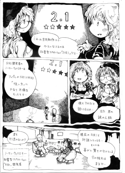 「仮にスマートフォンが
 神より我々の側にいるとしても」

「だったら神は死んだのではなく
 これから生まれる」

フレーズ優先で口に出してみる。
ネームプロットではなく

漫画系アカでよくある読めない名前
「天瀬翡翠 椿姫」みたいなの
絵描いてるだけあって視覚優先の人が多いからだろうな… 