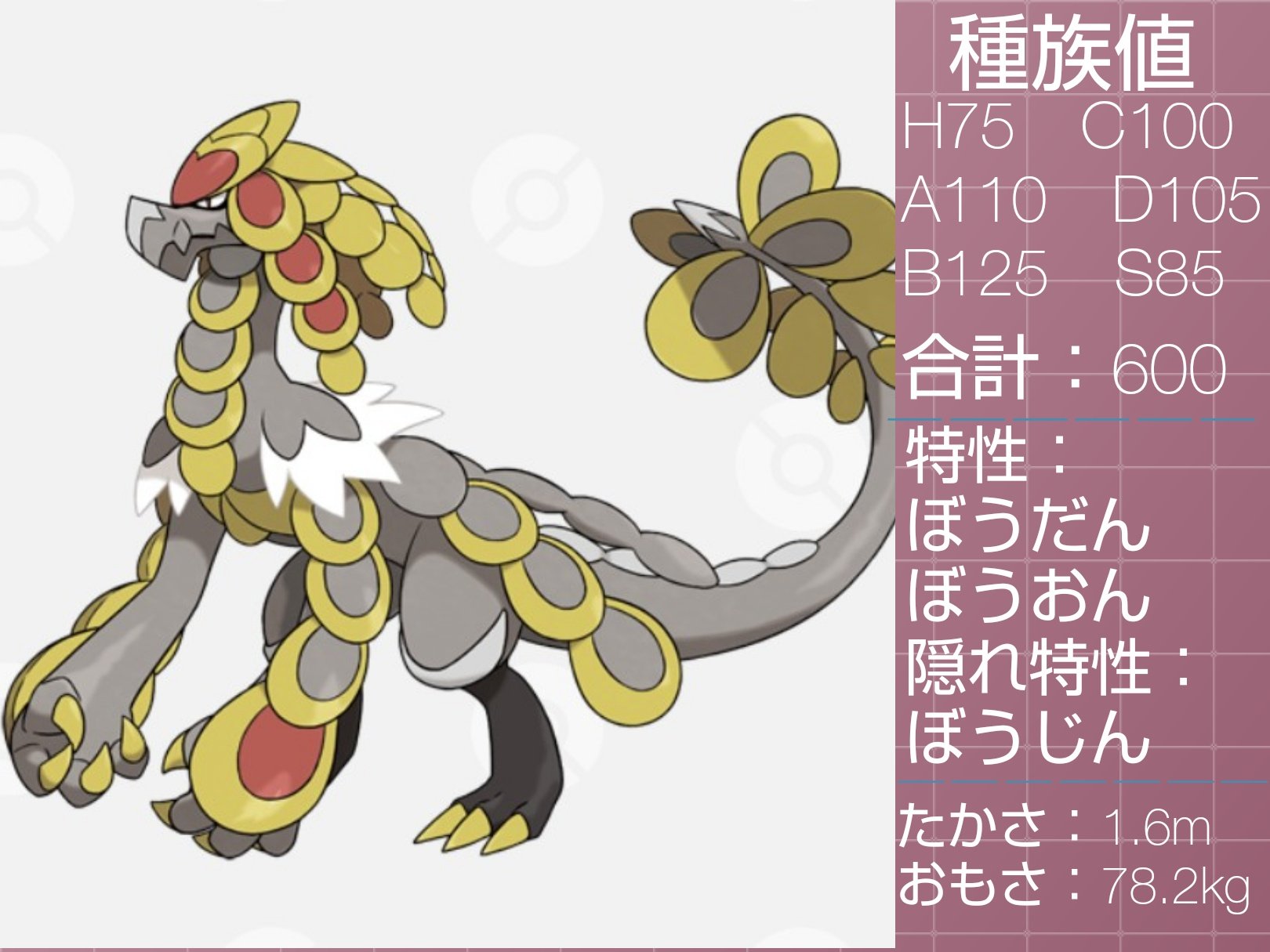Twitter এ たかさおじさん Rt Riyulun うろこポケモン ジャラランガ Kommo O 習得することで化ける専用技 ブレイジングソウルビートは 変化技除く Zワザの中で唯一の 音技 バトルツリーで からをやぶるを覚えた個体が登場した時は 習得したら化けるぞ