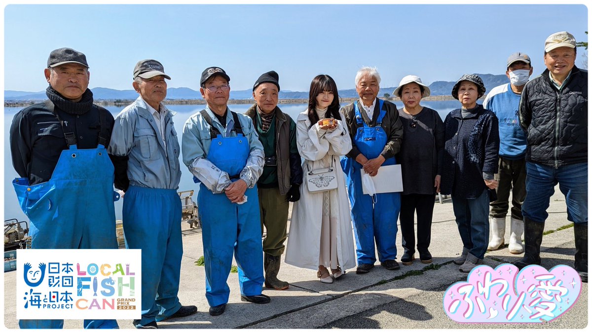 LOCALFISHCAN's tweet photo. 全国9局ネットで放送中の番組『ふわり愛』 にてLOCAL FISH CANグランプリが紹介されました🐟
鳥取県の高校生が考案した「豊かな中海の赤貝缶詰」が生まれた背景や、赤貝めしをMCの中井りかさんに取材いただきました🐚
#lfcg #海と日本プロジェクト #缶詰 https://t.co/waPqxSUkVs