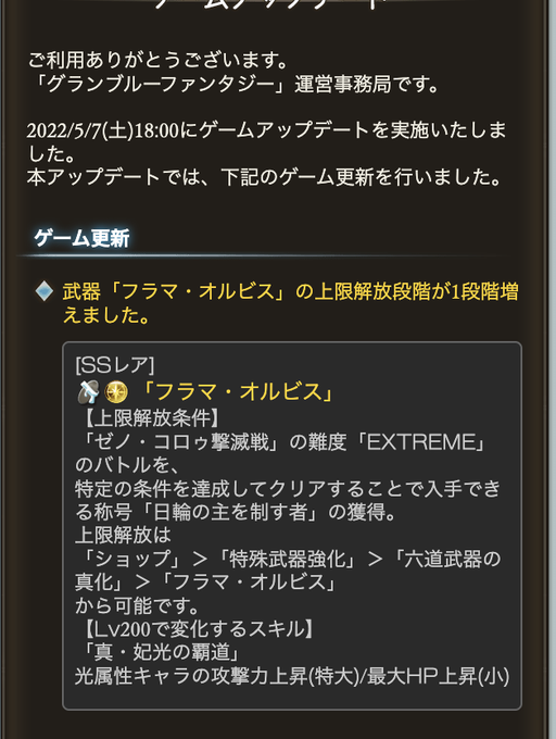 グラブルのtwitterイラスト検索結果