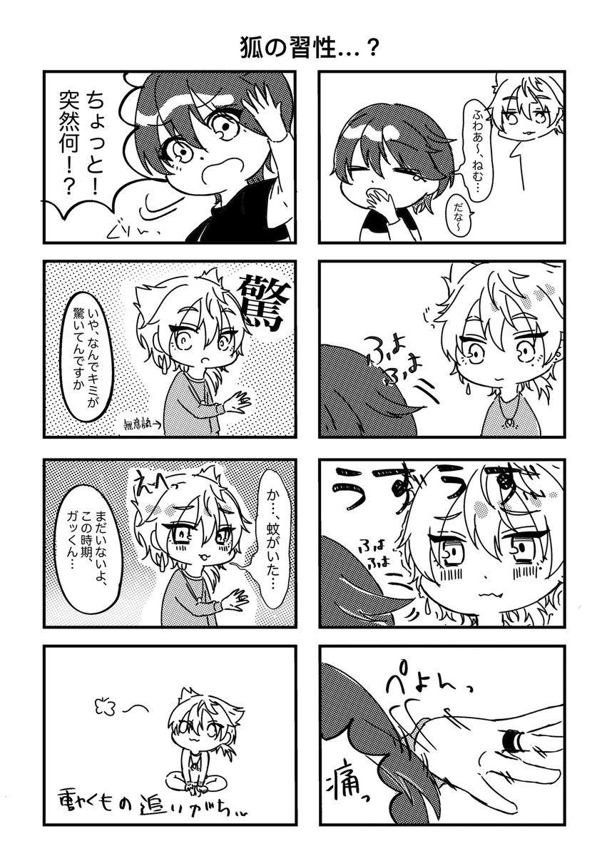 misa00727's tweet photo. #にじ���うさく06 
にじそで出してた無配の咎人です！！
落書き程度で申し訳なかったですが、もらって下さった方ありがとうございました！
本の内容とちょっとリンクしてました https://t.co/kTmv0M7nLF
