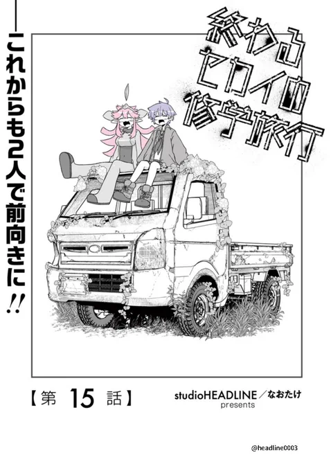 火星人とJKが火星に強制送還されそうになる話(1/3) 