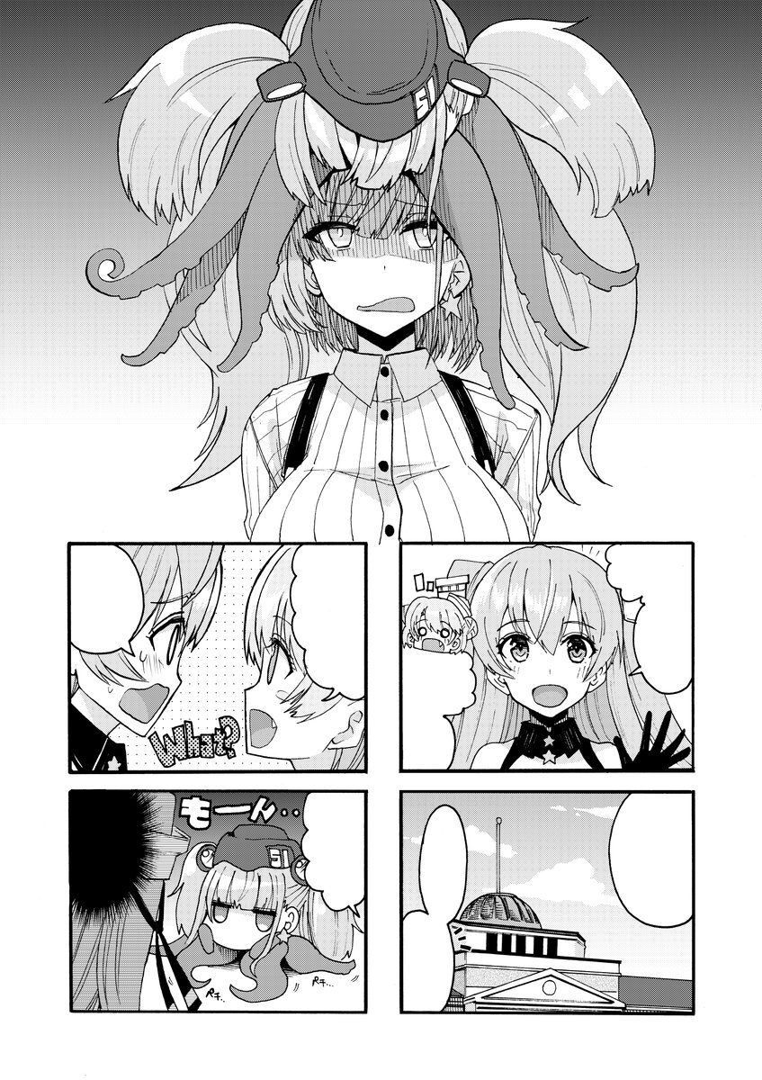 何だこの漫画… 