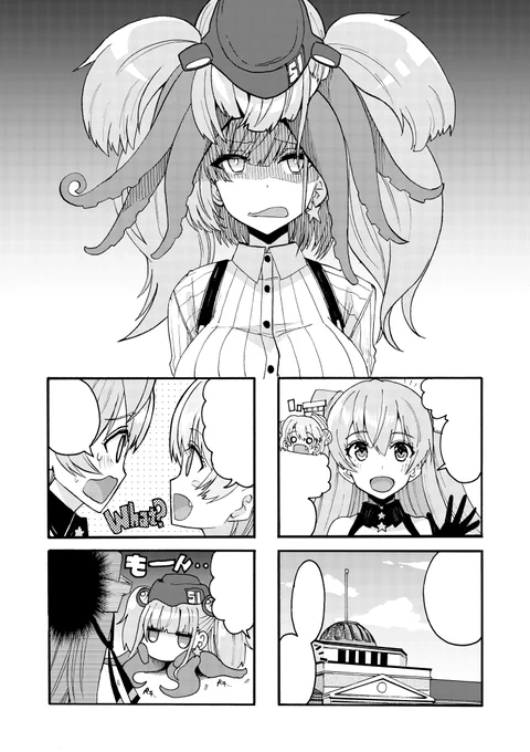 何だこの漫画… 