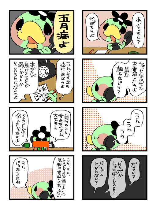\\ご相談//💦
①8コマ1ページ
②8コマ2ページ
のどちらがお好みでしょうか…。
どちらにもいい点と、デメリットになる点があるので今とても迷っております。

リプにアンケートつけているので、ご意見いただけますと幸いです(判断材料にさせていただきます)。 