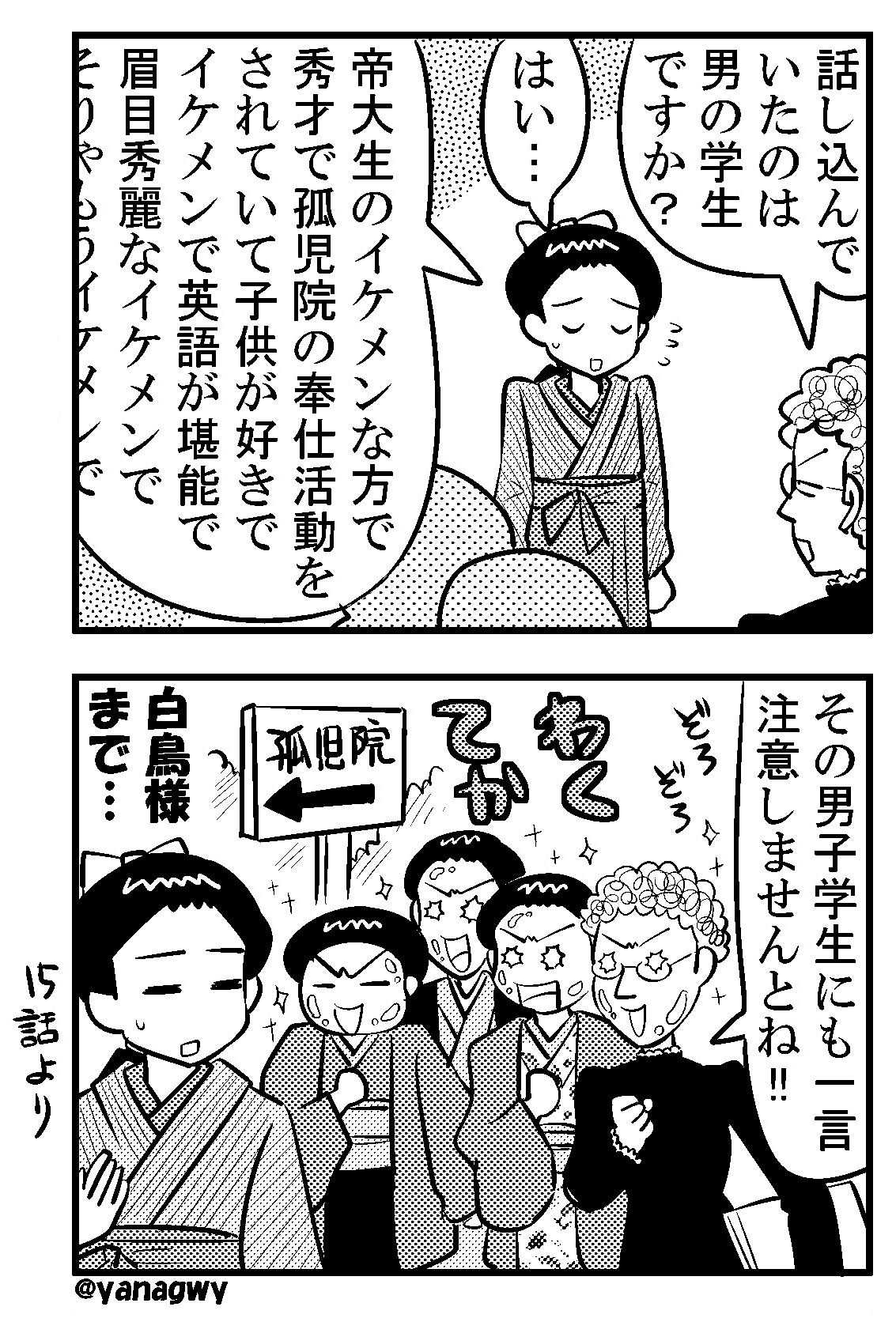 花子とアン Twitter Search Twitter