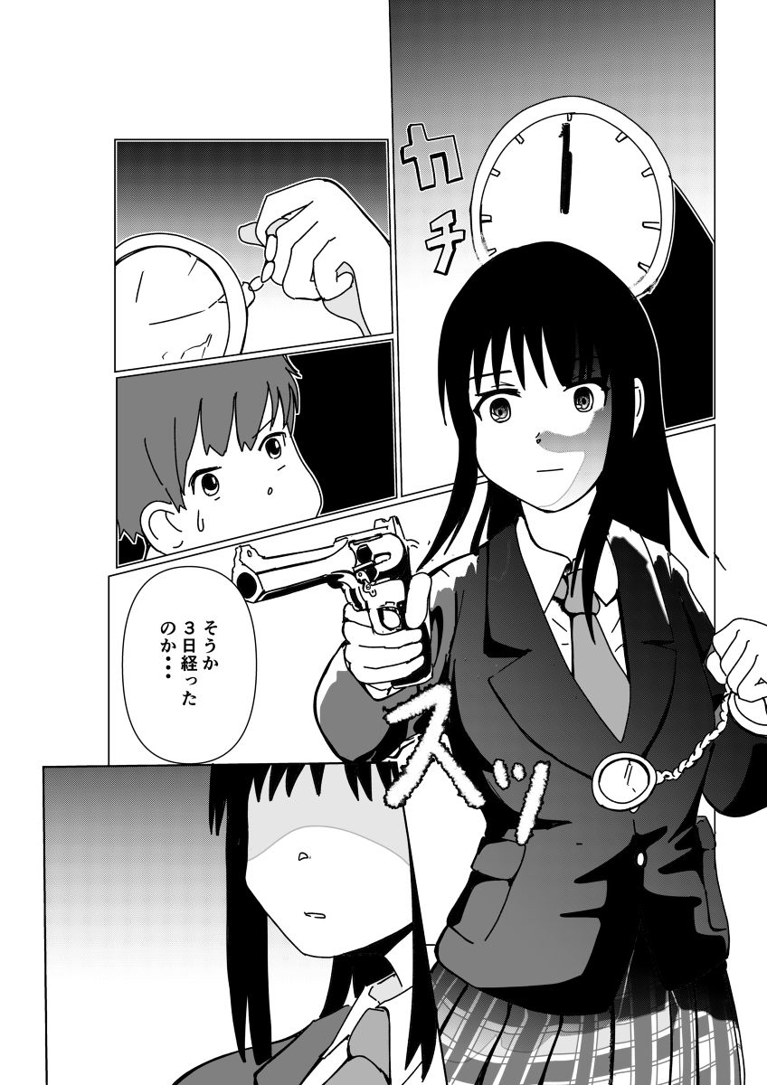 まるでダメな人間が無限ループにかかった場合 #漫画 #創作マンガ #オリジナル #ループ #ループもの https://t.co/oi5FIuyoYm 