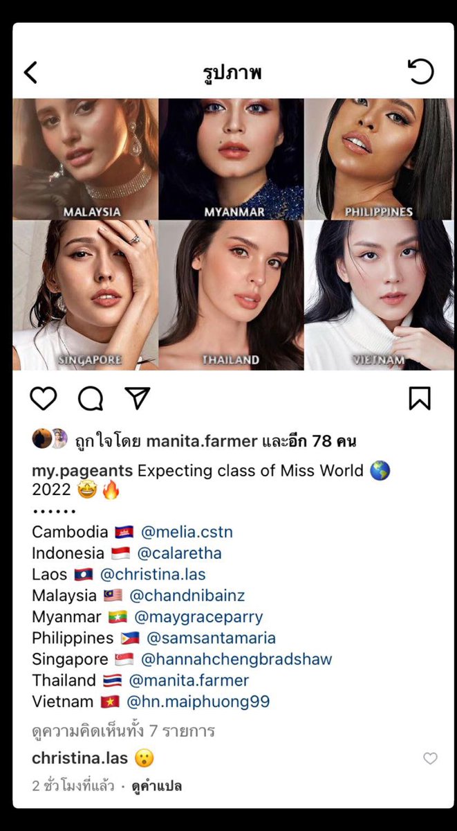 ThaiPageant20's tweet photo. หรือมานิต้าจะได้ไป Miss World 2022 จริงๆ พร้อมเชียร์นะๆๆ  🇹🇭🇹🇭👑👑 #มานิต้า #นางสาวไทย #MissThailand #MissWorld2022 #MissWorldThailand2022 https://t.co/NOcUhGZtUK