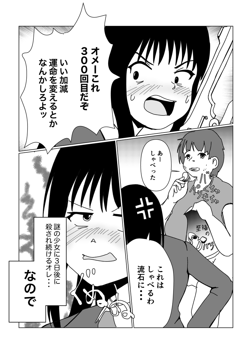 まるでダメな人間が無限ループにかかった場合 #漫画 #創作マンガ #オリジナル #ループ #ループもの https://t.co/oi5FIuyoYm 