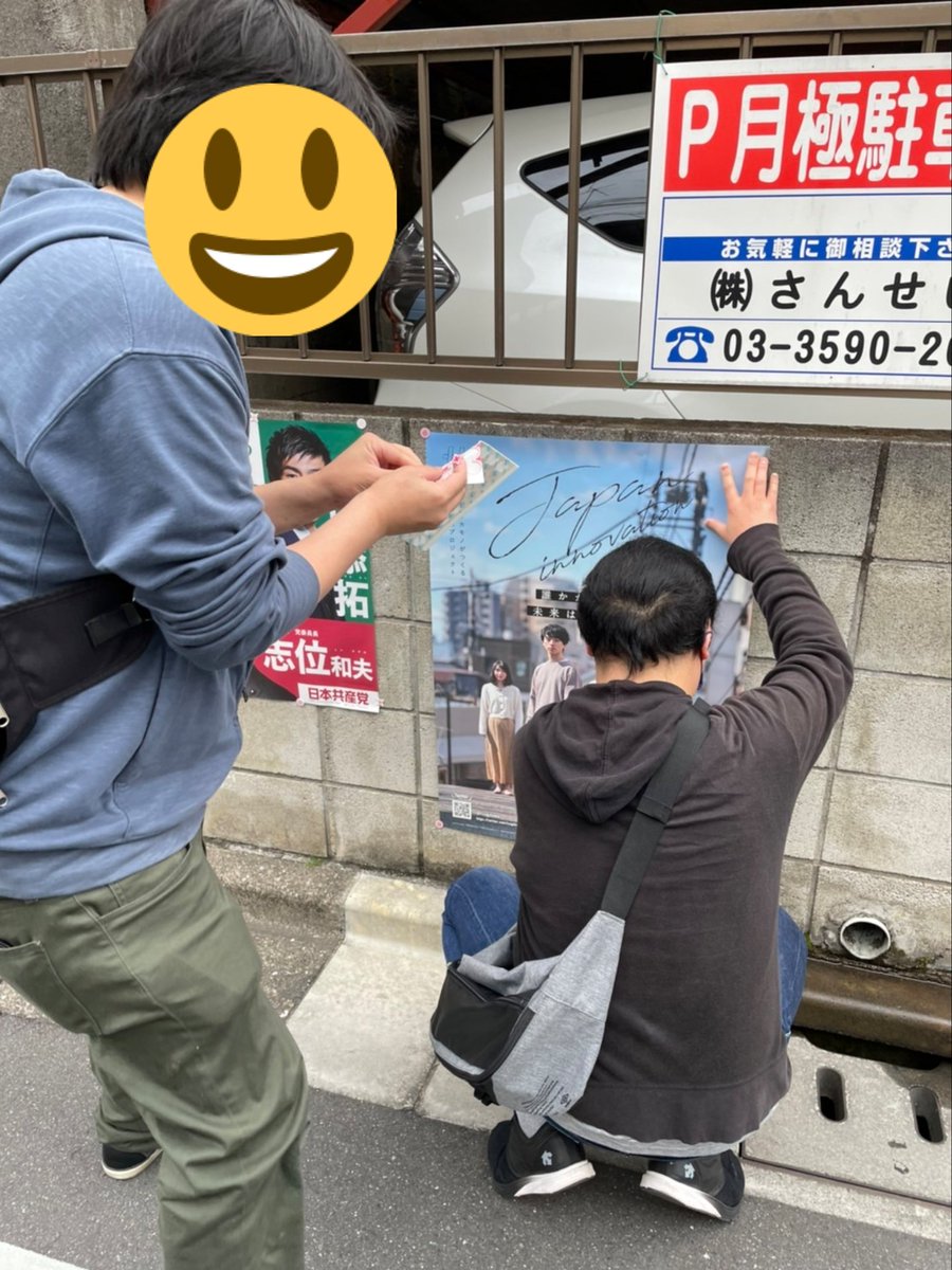 tsmtsugikomekfc's tweet photo. 本日も池袋本町地域でツギコミして来ました😃
#ツギコメ 
#ミライのつくりて https://t.co/NGiK00HTwk