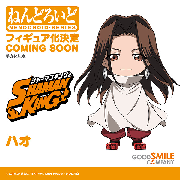 ねんどろいど ハオ