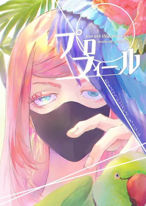 プロフィール

・メロンブックス/フロマージュブックス
https://t.co/7mbW3b0Vgl 