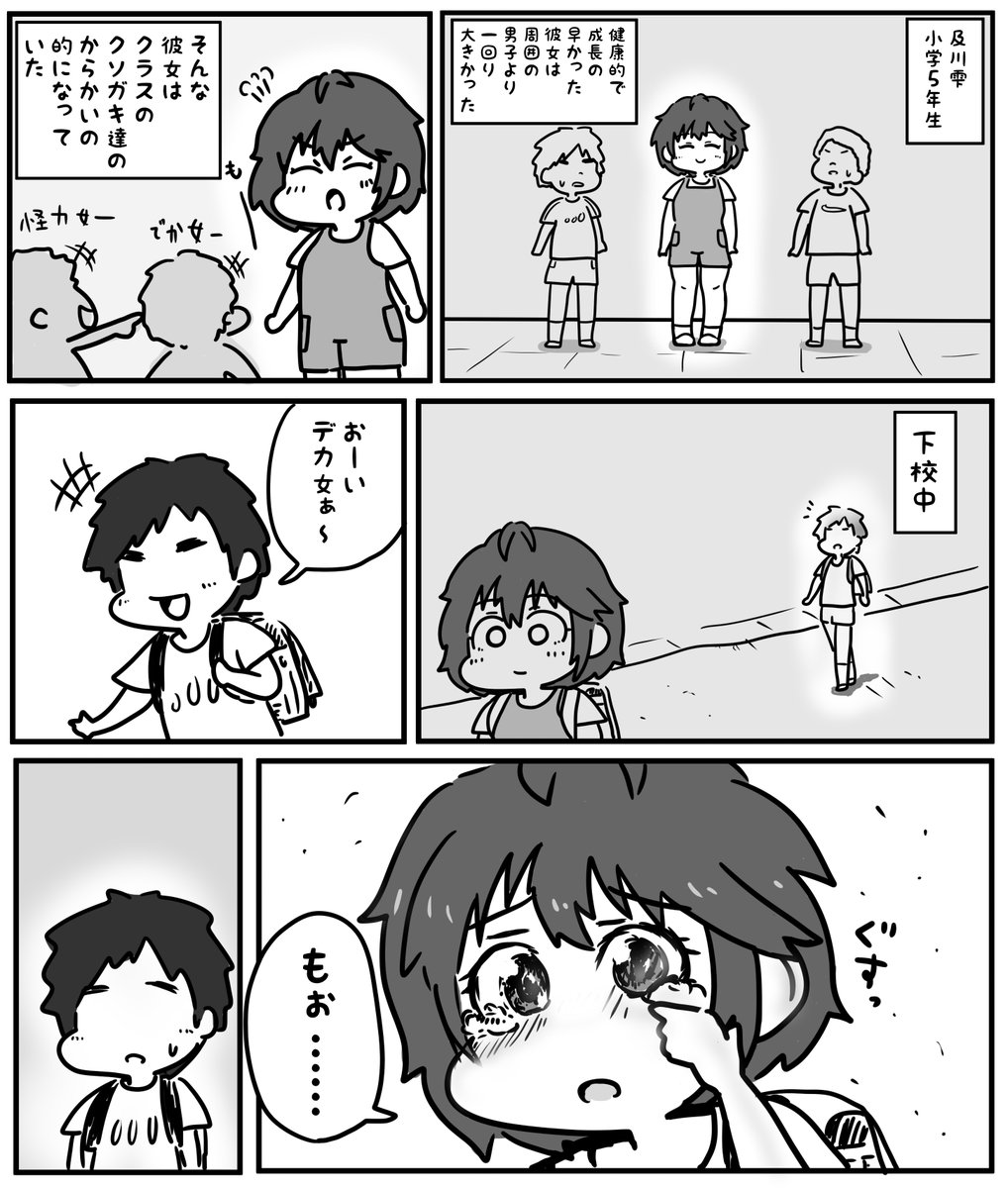 小さい頃の及川雫ちゃん 