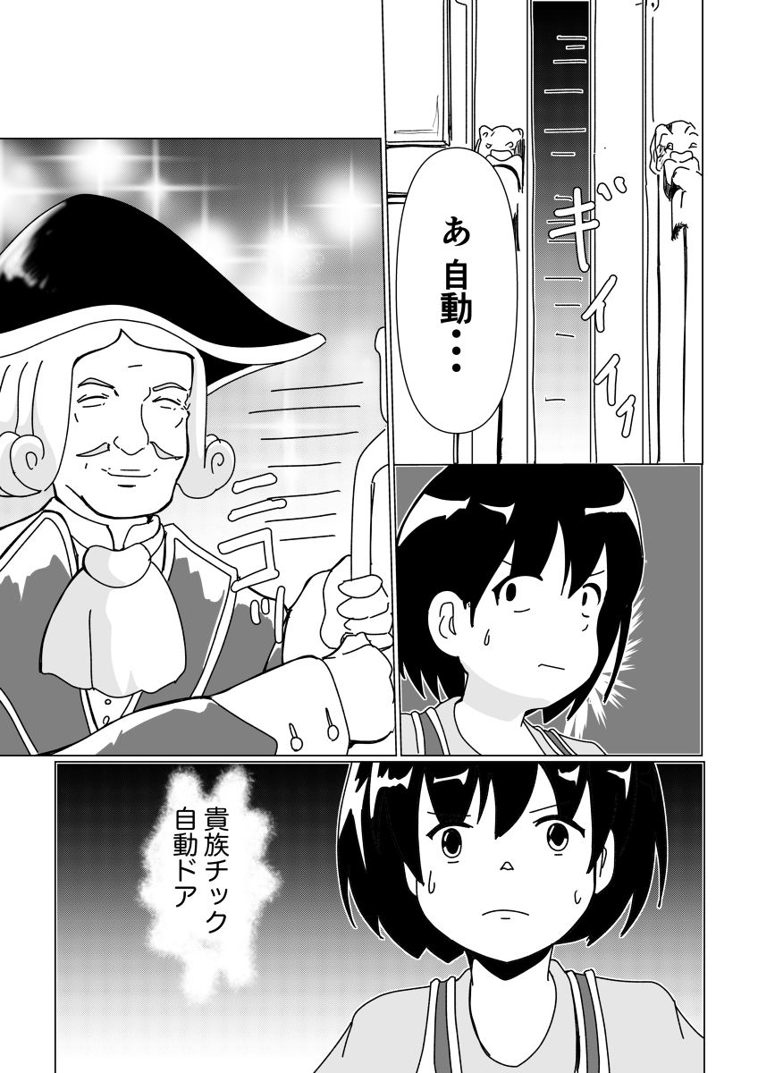 貴族コンビニが出来た話 #漫画 #創作マンガ #オリジナル #コンビニ #貴族 https://t.co/IU5UIodoGW 