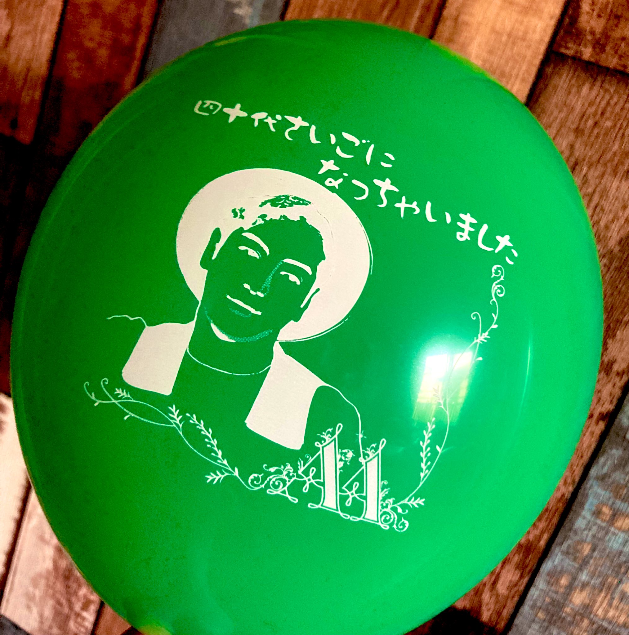 レア！赤坂晃直筆サイン 光GENJI1周年記念 ファンクラブ抽選品